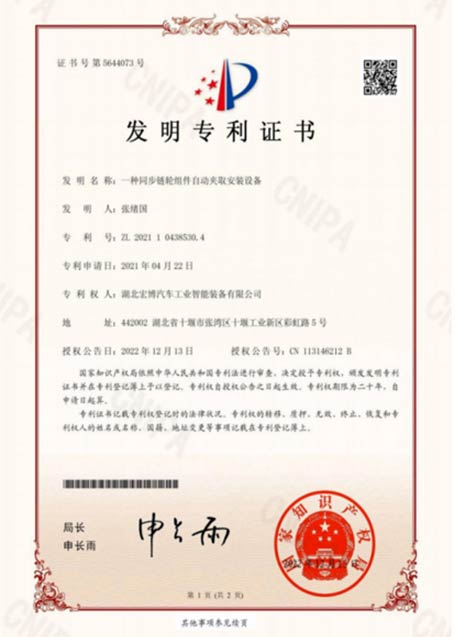 Our patents